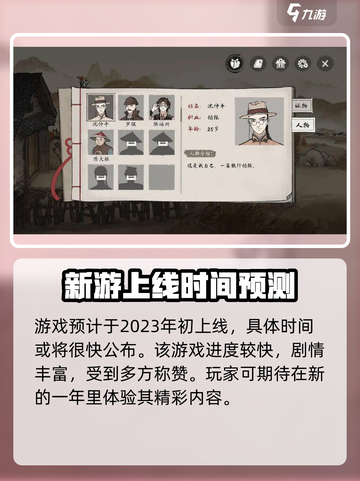 山河旅探正式版什么时候上线介绍截图2