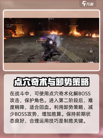燕云十六声千夜怎么打介绍截图4