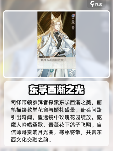 神仙记事录日常攻略介绍截图6