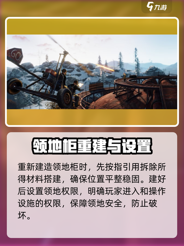 腐蚀手游领地柜移动教程💥快速上手🎉截图5