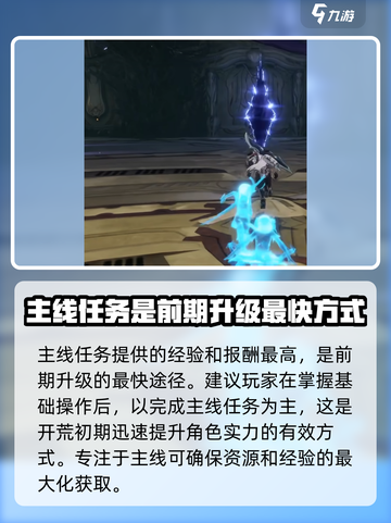 星痕共鸣🔥超好玩！玩法揭秘✨截图5