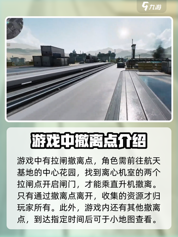 三角洲行动丢包撤离方法介绍截图4