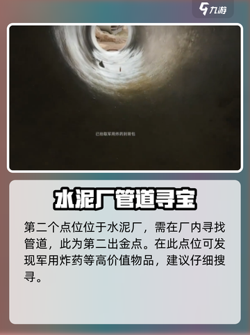 三角洲行动💥零号大坝出金点全揭秘！🔥截图3