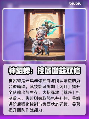 【巨神军师】TOP5武将💥战力炸裂截图3