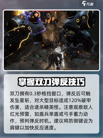 荒野起源双刀玩法介绍介绍截图3