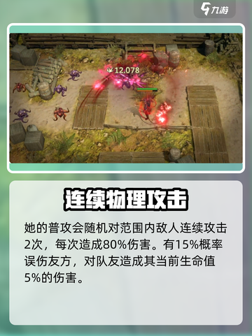 潮汐守望者拉丝特怎么玩介绍截图4