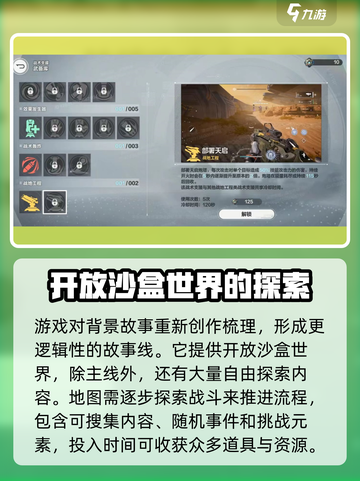 逆战未来互通吗介绍截图5