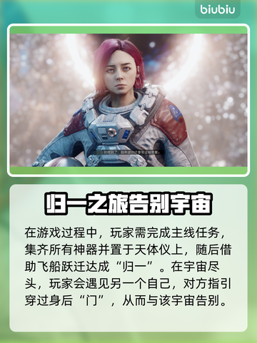星空手游🔥揭秘成为星裔的秘方法宝！💥截图2