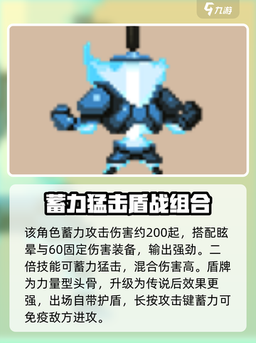 《小骨英雄杀手》力量型头骨TOP榜💥截图4