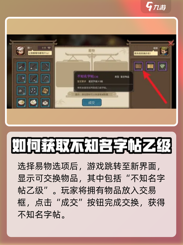 大侠立志传🔥字帖获取攻略，快速白嫖全收集！截图4