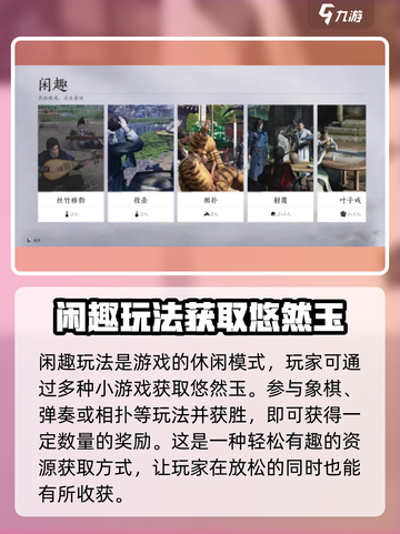 燕云十六声🔥悠然玉高效刷法大公开！💎截图4