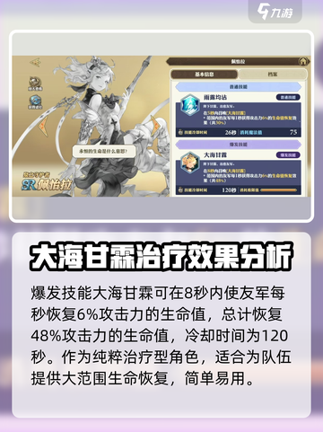 剑与骑士团：佩怡拉技能超强🔥，不香吗？截图3
