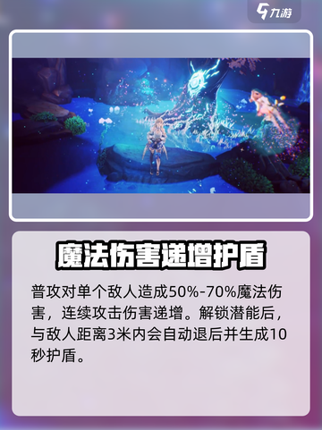 剑与骑士团🔥赛莉亚德技能全解析！截图4