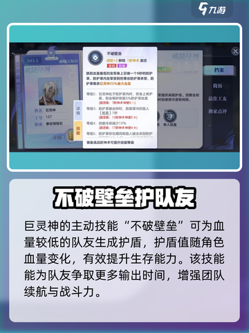 破晓序列巨灵神技能太强了💥截图3