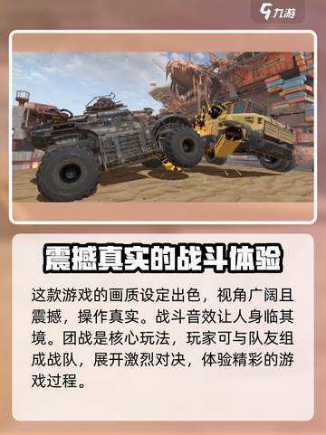 创世战车🔥开发商曝光，竟是这家神秘公司！🎮截图4