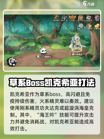 西普大陆手游仙人掌boss在哪介绍截图3