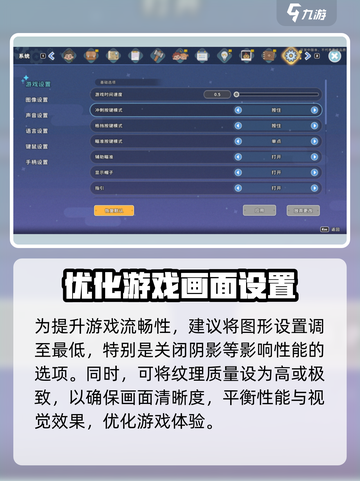 《沙石镇时光》最优画面设置💡让你的游戏视觉爆表！截图2