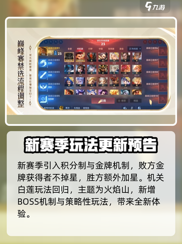 王者荣耀s37赛季更新内容分享介绍截图4