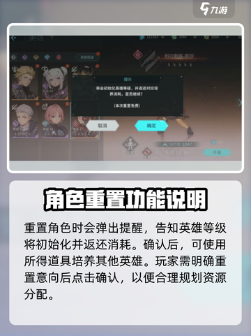吟游战记角色重置大揭秘！💥快速上手秘籍 Gameplay截图4