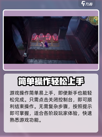 夜族崛起控制台怎么关介绍截图4