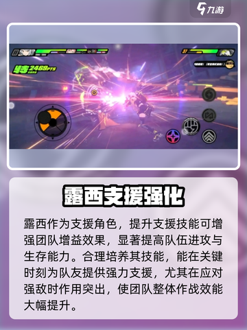 绝区零露西🔥核心技加点神操作截图4