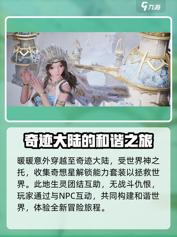 无限暖暖💥超好玩！游戏体验感超强🔥截图3