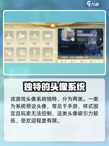 无限暖暖💥头像设置攻略来啦！快看👀截图2