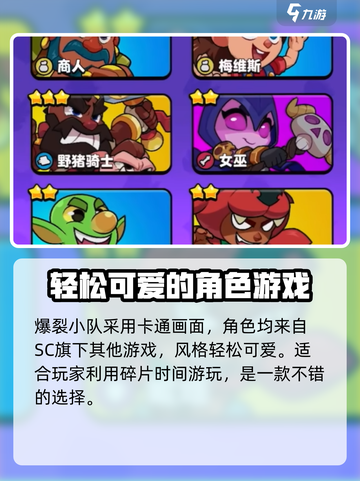 爆裂小队🔥国服公测时间曝光，快来抢先看！截图3