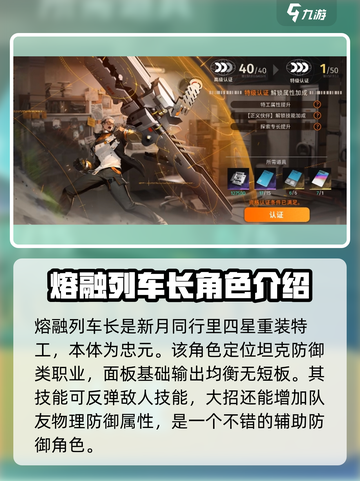 新月同行🔥熔融列车长忠元超详解来啦！截图2