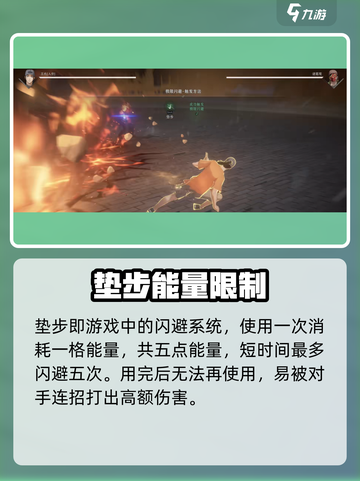 异人之下手游垫步怎么操作介绍截图2