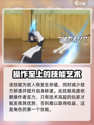 火影忍者手游药师野乃宇怎么样介绍截图4