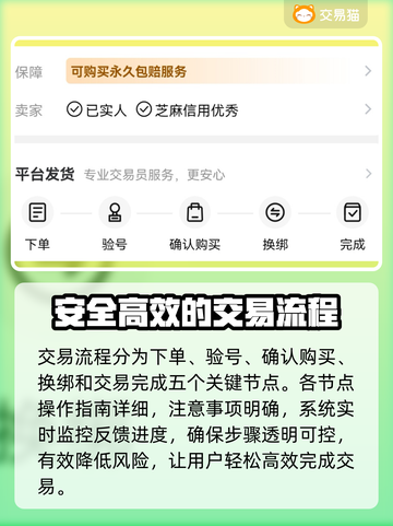 我的勇者成品号交易渠道大曝光！🔥游戏党必看截图3
