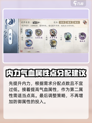 墨剑江湖武当剑怎么加点介绍截图3