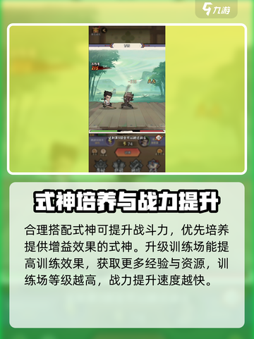忍者时刻🔥超全攻略来了！玩转游戏就靠它👇截图3