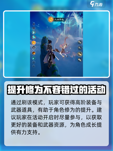 踏风行异界🔥星斗聚阵玩法大揭秘🎉截图4
