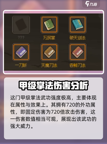 《大侠立志传》万民掌获取攻略🔥超简单方法！截图4