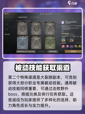 剑灵2技能怎么学介绍截图3