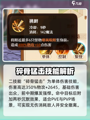 森之国度骑士怎么样介绍截图4