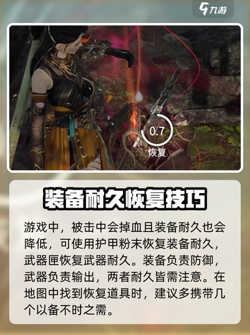 永劫无间手游地图道具有哪些介绍截图4