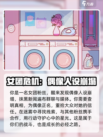 房间的秘密3什么时候出介绍截图3