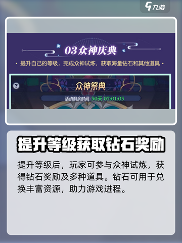 《第七幻域限时福利活动🔥速领》截图5