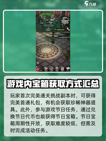 原神⚡风之痕迹宝箱获取攻略来了！快收藏⭐截图4