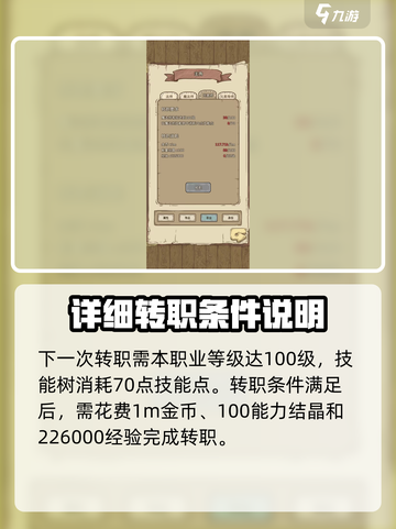 开荒怪兽岛职业等级提升攻略介绍截图3