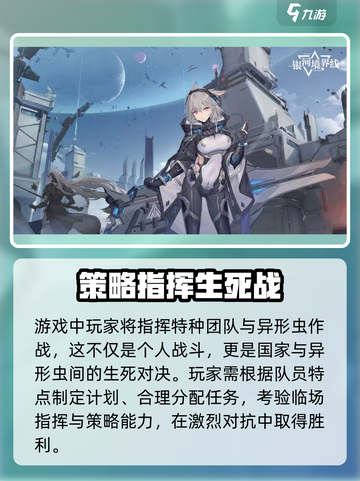 银河境界线剧情是什么介绍截图4