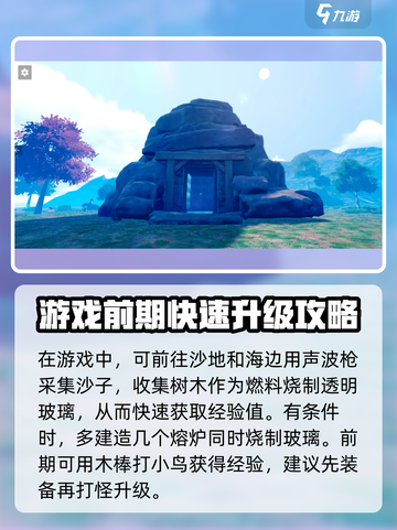 《创造吧！我们的星球升级秘籍💥》🎮🚀截图4