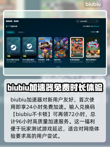 游戏延迟太大别慌！这些加速器帮你搞定🔥🎮截图3