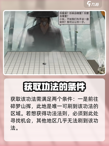 鬼谷八荒绝影剑是什么介绍截图3