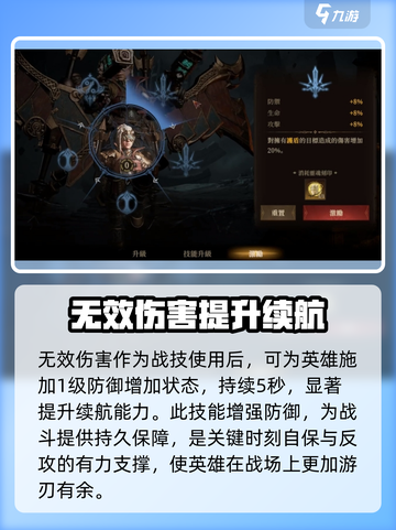 龙息神寂雅米拉🔥技能全解析，游戏党必看！截图3