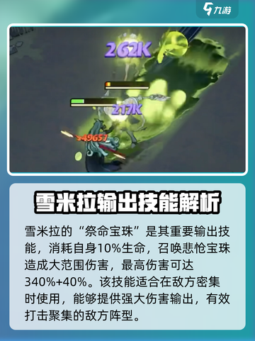 剑与远征启程雪米拉介绍介绍截图3