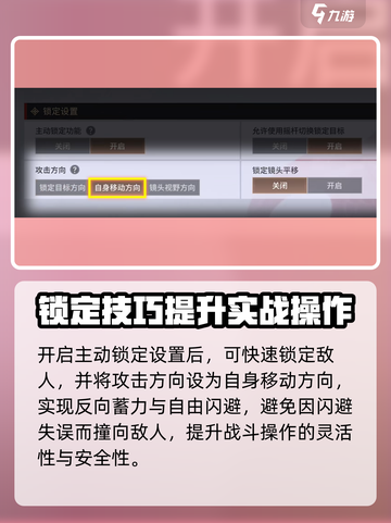 🔥永劫无间手游开挂级辅助战斗设置攻略🎮截图7